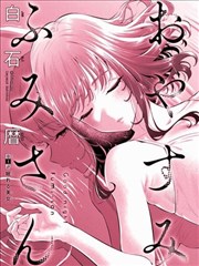 甜蜜惩罚漫画 永恒誓言