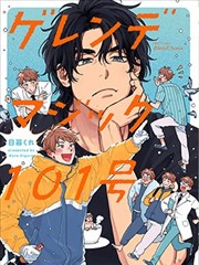 甜蜜惩罚漫画 永恒誓言 第8话